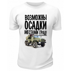 Футболка белая  Возможны осадки, местами град