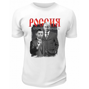 Футболка белая  Россия - крепкий орешек