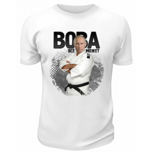 Футболка белая  Вова всё может
