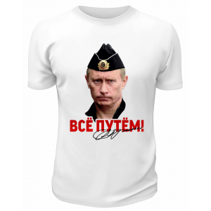Футболка белая  Путин в военной форме
