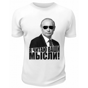 Футболка белая  Владимир Путин в костюме и очках