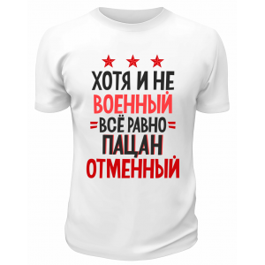 23 февраля 10
