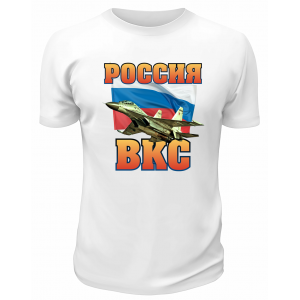 Футболка белая Россия ВКС