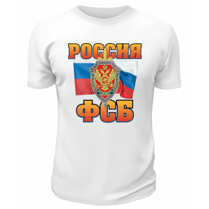 Футболка белая Россия ФСБ