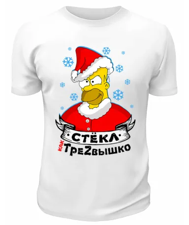 Футболка белая Стёкл как трезвызшко