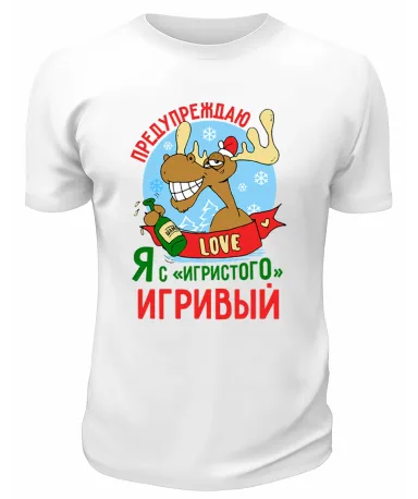 Футболка белая Я с игристого игривый