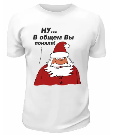 Футболка белая В общем, вы поняли