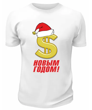 Футболка белая $ Новым годом