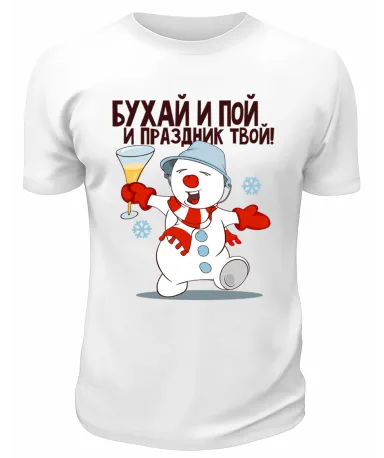 Футболка белая  Бухай и пой