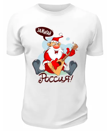 Футболка белая  Зажигай, Россия