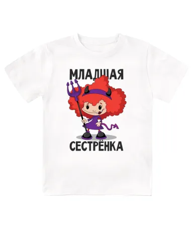 Футболка детская Младшая сестрёнка