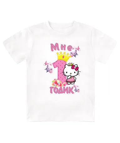 Футболка детская  Мне 1 годик, Hello Kitty