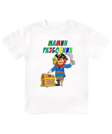 Футболка детская Мамин разбойник