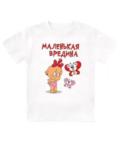 Футболка детская Маленькая вредина