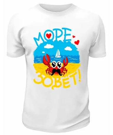 Футболка белая  Море зовёт