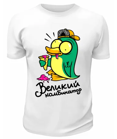 Футболка белая  Великий комбинатор