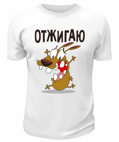 Футболка белая  Отжигаю