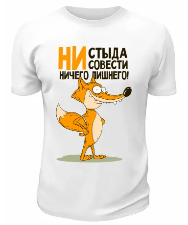 Футболка белая  Ничего лишнего
