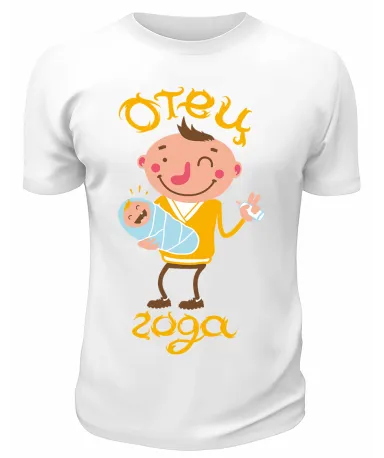 Футболка белая  Отец года