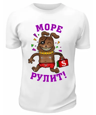 Футболка белая  Море рулит