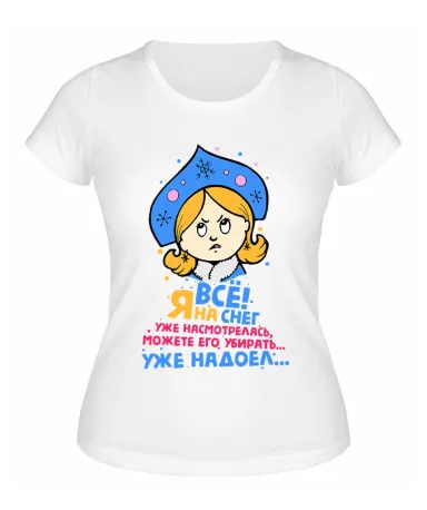 Футболка белая  женская Я на снег насмотрелась