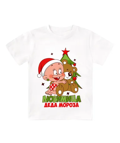 Футболка белая детская Любимица Деда Мороза