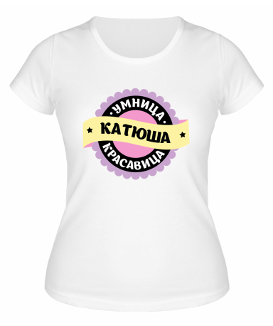 Футболка белая женская Катюша