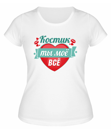 Футболка белая женская Костик