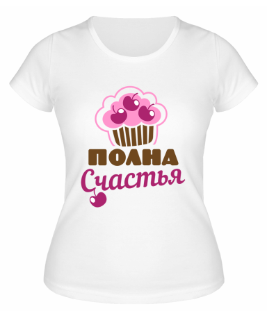 Футболка белая  женская Полна счастья