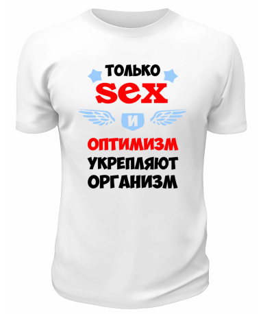 Футболка белая  мужская Укрепляют организм