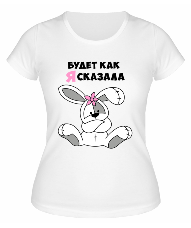 Футболка белая  женская Будет, как я сказала