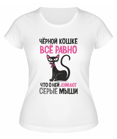 Футболка белая  женская Чёрной кошке всё равно