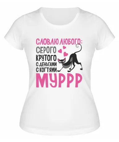 Футболка белая  женская Словлю любого