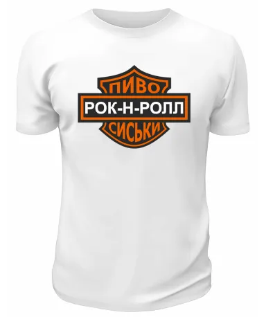 Футболка белая  мужская Рок-н-ролл