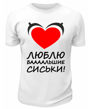 Футболка белая  Мужское