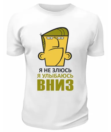 Футболка белая  мужская Я улыбаюсь вниз