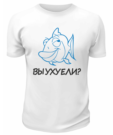 Футболка белая  мужская Выухуели