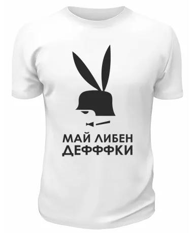 Футболка белая  мужская Май Либен