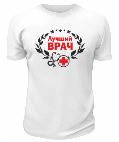 Футболка белая  Лучший врач