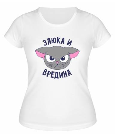 Футболка белая  женская Злюка и вредина