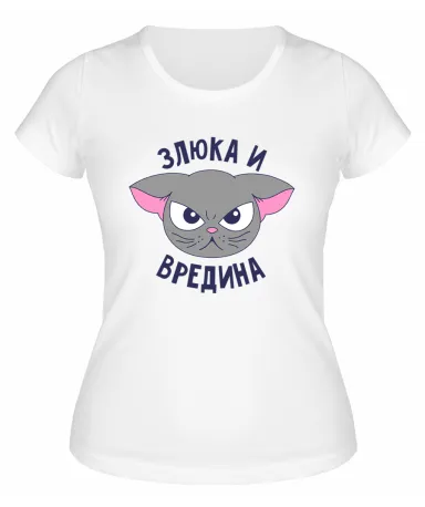Футболка белая  женская Злюка и вредина