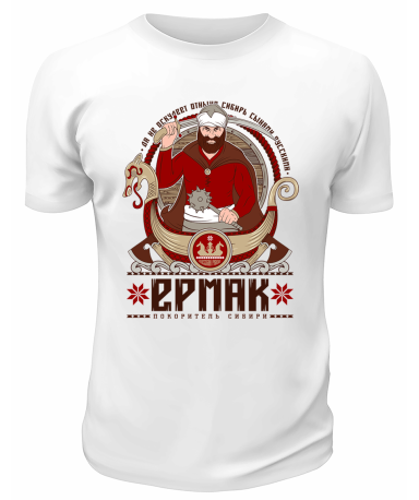Футболка белая  Ермак