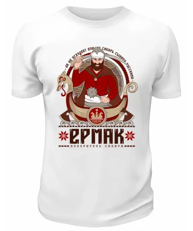 Футболка белая  Ермак