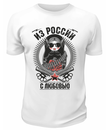 Футболка белая  Из России с любовью