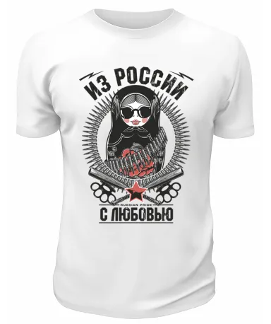 Футболка белая  Из России с любовью