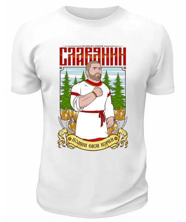 Футболка белая  Славянин