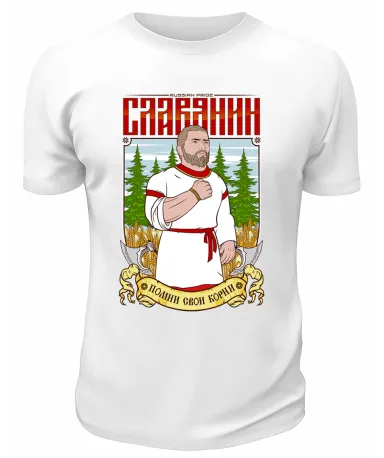 Футболка белая  Славянин