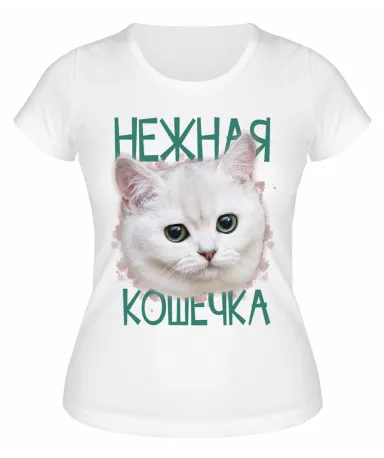 Футболка белая Нежная кошечка