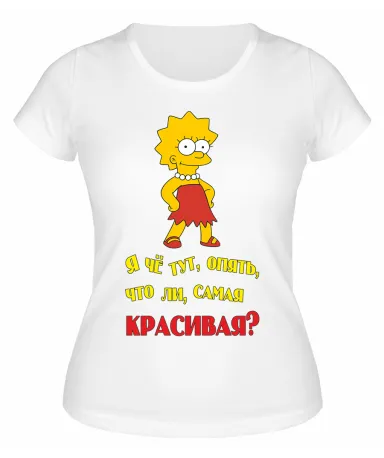 Футболка белая  Лиза Симпсон