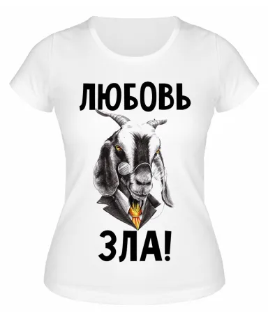 Футболка белая  Любовь зла